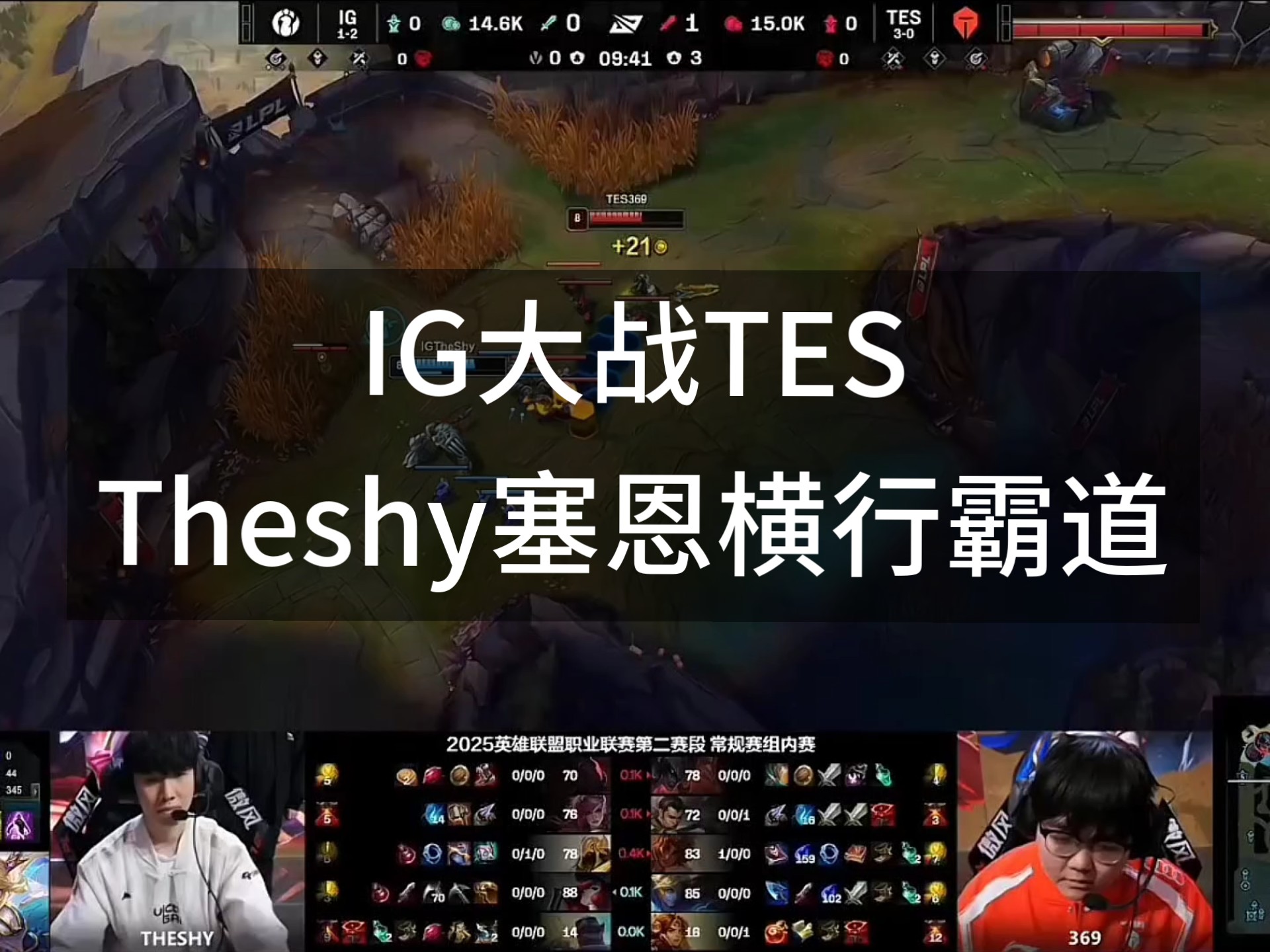 包含Ming在IG比赛中惊险取胜，出色防守引发热议！的词条