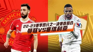  今夜欧联杯焦点战！曼城迎战洛杉矶快船，惊险或上演